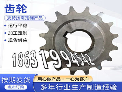 人字齿轮那里有卖人字齿轮轴好用吗输送机齿轮怎么更换1模数厂家直销加工齿轮多少钱碳钢齿轮好用吗减速机齿轮如何实用碳钢硬齿那里好·？